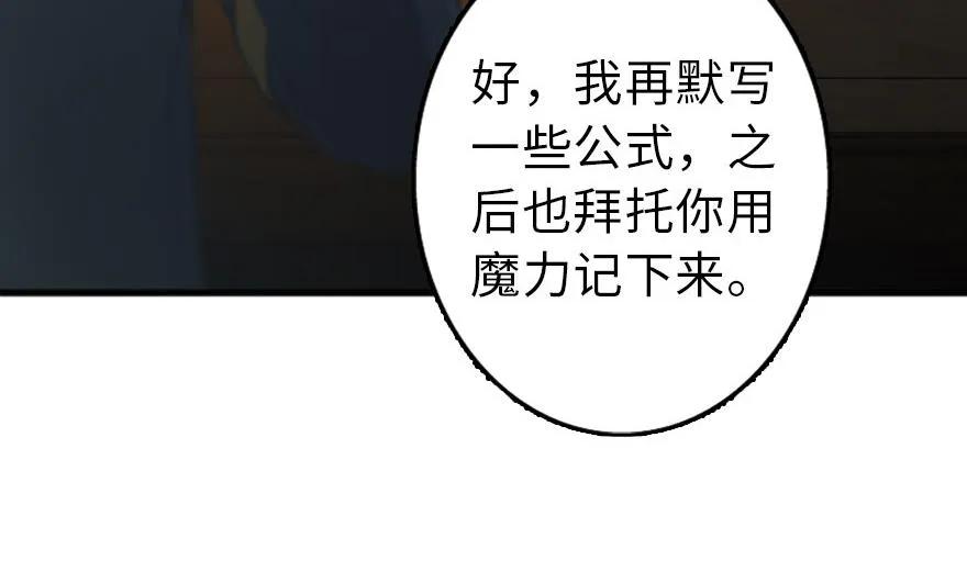 放开那个女巫韩漫全集-77 一张好牌无删减无遮挡章节图片 