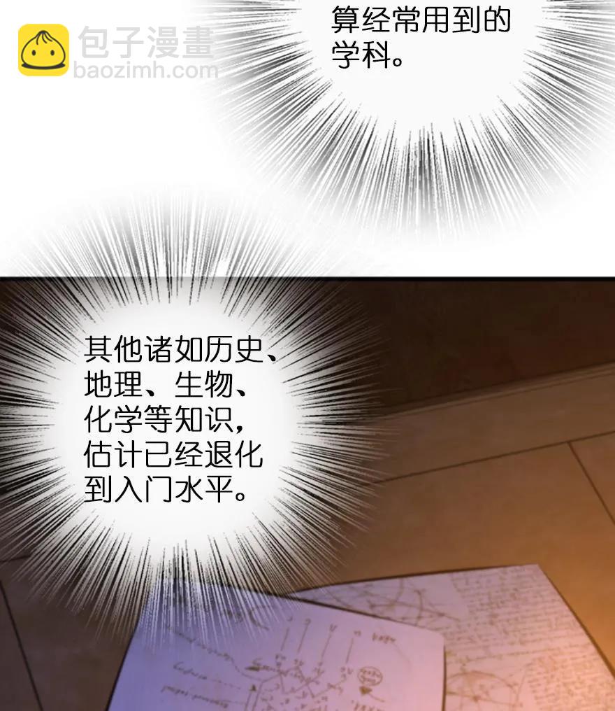 放开那个女巫韩漫全集-77 一张好牌无删减无遮挡章节图片 