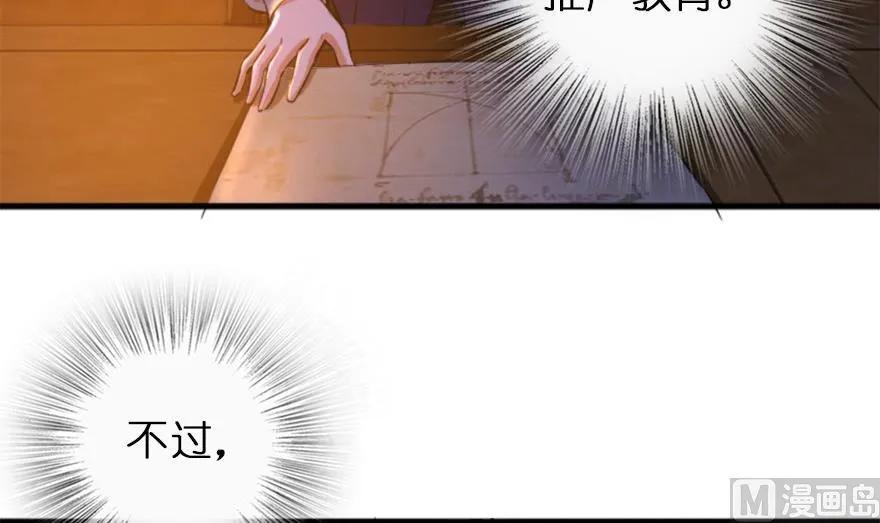 放开那个女巫韩漫全集-77 一张好牌无删减无遮挡章节图片 