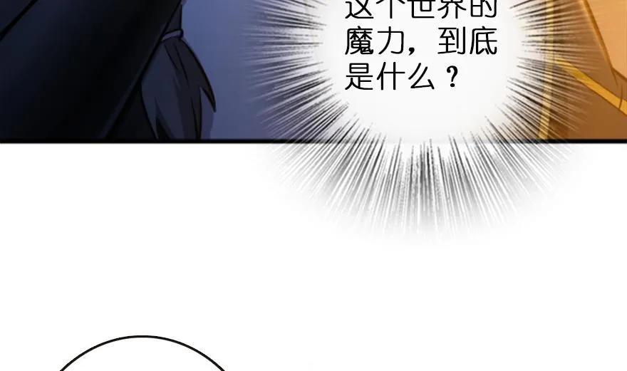 放开那个女巫韩漫全集-77 一张好牌无删减无遮挡章节图片 