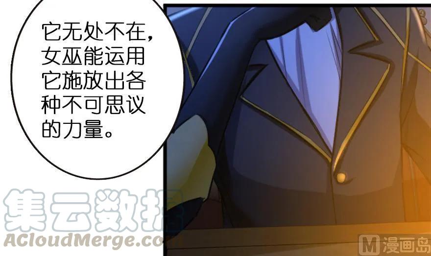 放开那个女巫韩漫全集-77 一张好牌无删减无遮挡章节图片 