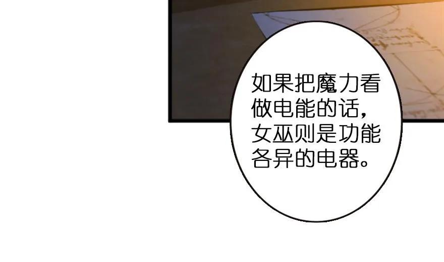 放开那个女巫韩漫全集-77 一张好牌无删减无遮挡章节图片 