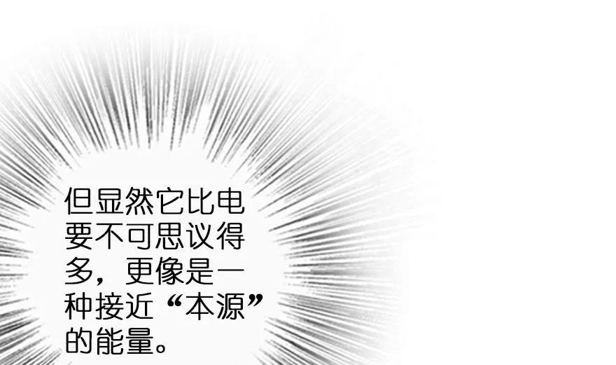 放开那个女巫韩漫全集-77 一张好牌无删减无遮挡章节图片 