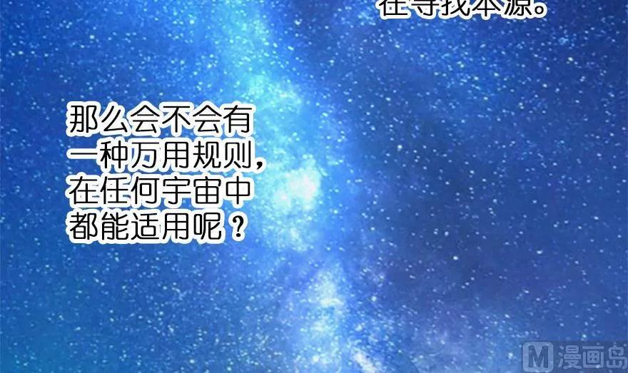 放开那个女巫韩漫全集-77 一张好牌无删减无遮挡章节图片 