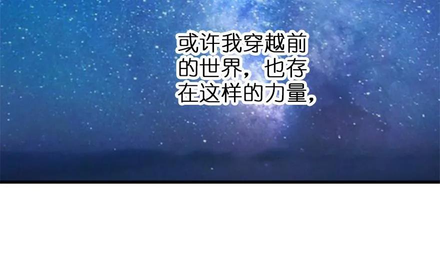 放开那个女巫韩漫全集-77 一张好牌无删减无遮挡章节图片 