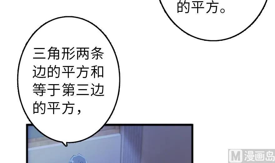 放开那个女巫韩漫全集-77 一张好牌无删减无遮挡章节图片 