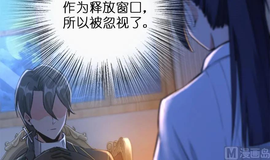 放开那个女巫韩漫全集-77 一张好牌无删减无遮挡章节图片 