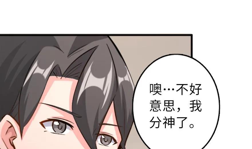 放开那个女巫韩漫全集-77 一张好牌无删减无遮挡章节图片 