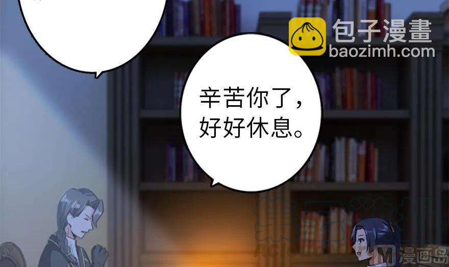 放开那个女巫韩漫全集-77 一张好牌无删减无遮挡章节图片 