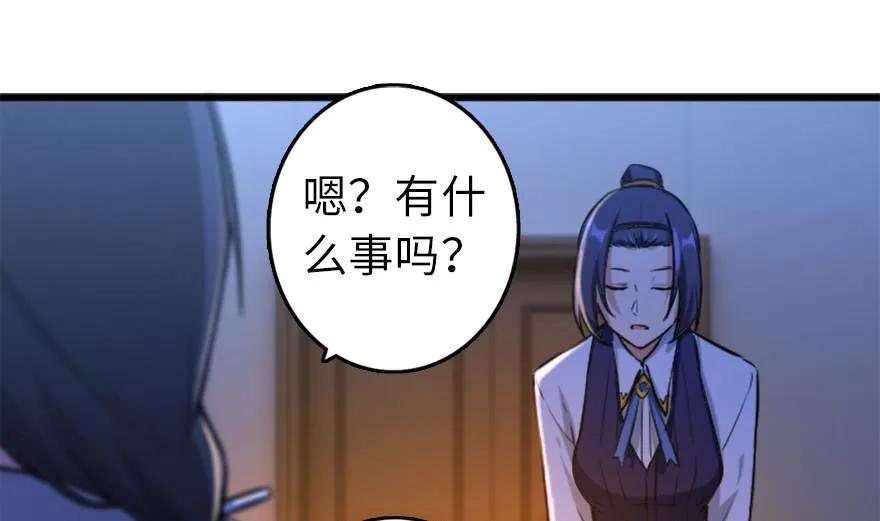 放开那个女巫韩漫全集-77 一张好牌无删减无遮挡章节图片 