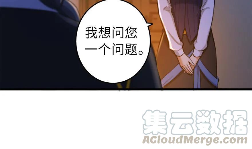 放开那个女巫韩漫全集-77 一张好牌无删减无遮挡章节图片 