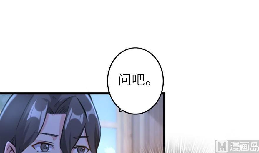 放开那个女巫韩漫全集-77 一张好牌无删减无遮挡章节图片 