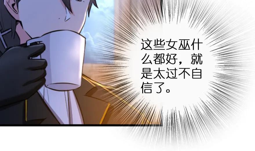 放开那个女巫韩漫全集-77 一张好牌无删减无遮挡章节图片 