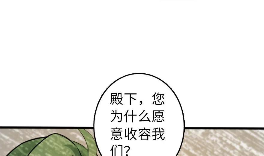 放开那个女巫韩漫全集-77 一张好牌无删减无遮挡章节图片 
