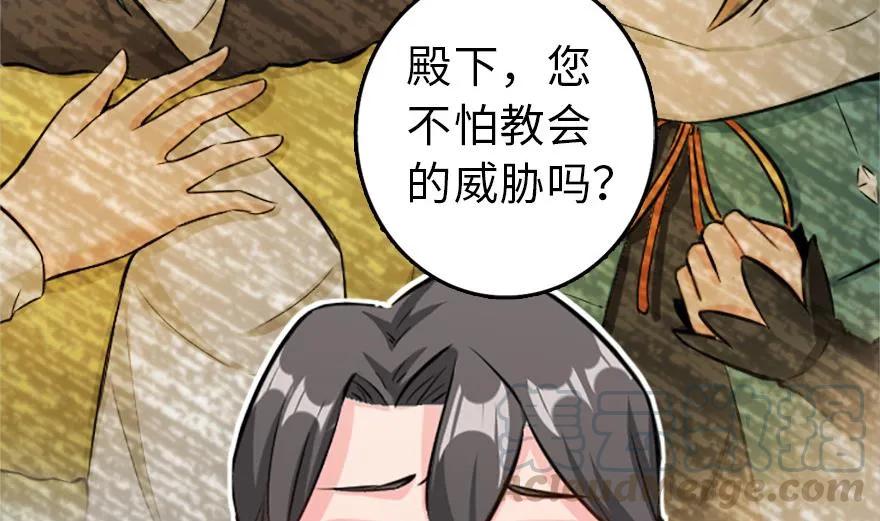 放开那个女巫韩漫全集-77 一张好牌无删减无遮挡章节图片 