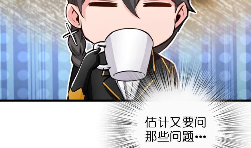 放开那个女巫韩漫全集-77 一张好牌无删减无遮挡章节图片 