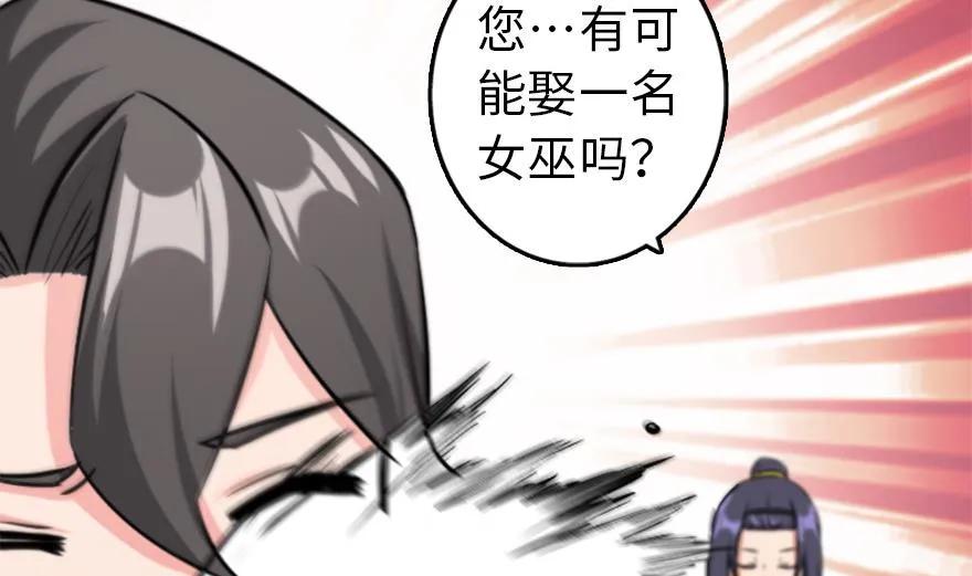 放开那个女巫韩漫全集-77 一张好牌无删减无遮挡章节图片 