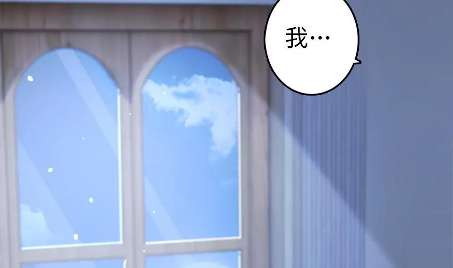 放开那个女巫韩漫全集-77 一张好牌无删减无遮挡章节图片 