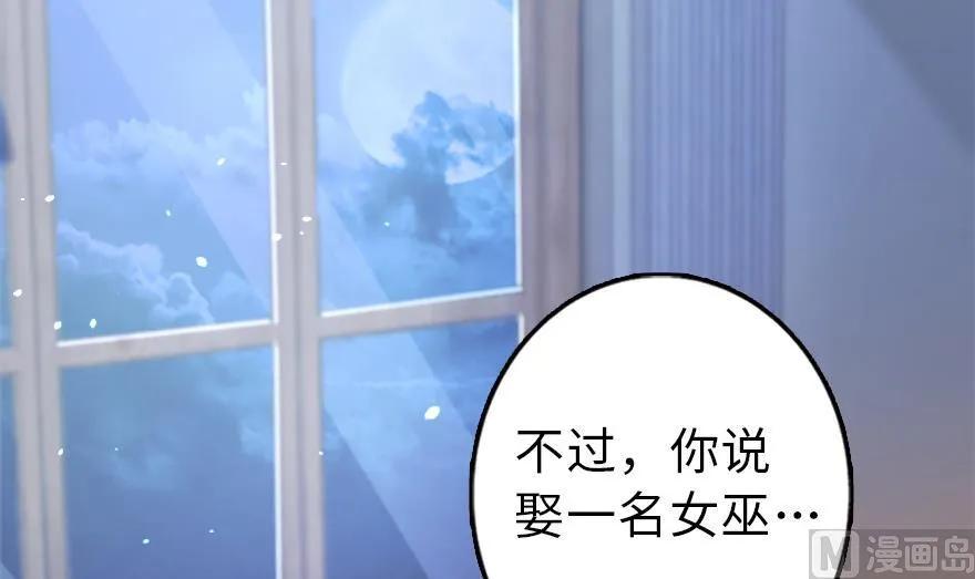 放开那个女巫韩漫全集-77 一张好牌无删减无遮挡章节图片 