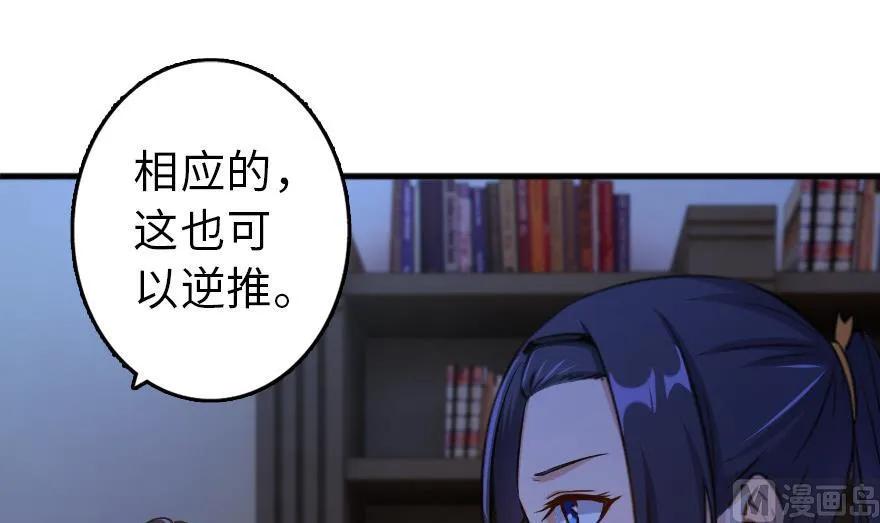放开那个女巫韩漫全集-77 一张好牌无删减无遮挡章节图片 