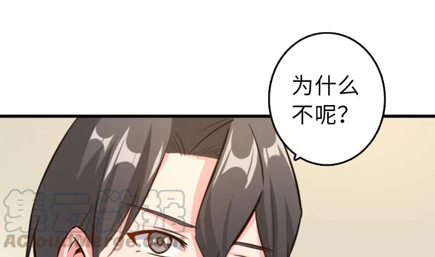 放开那个女巫韩漫全集-77 一张好牌无删减无遮挡章节图片 