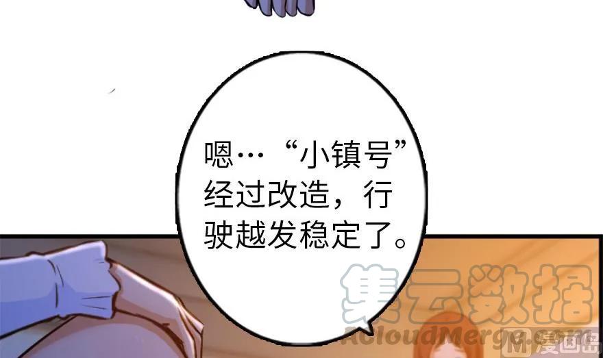 放开那个女巫韩漫全集-77 一张好牌无删减无遮挡章节图片 