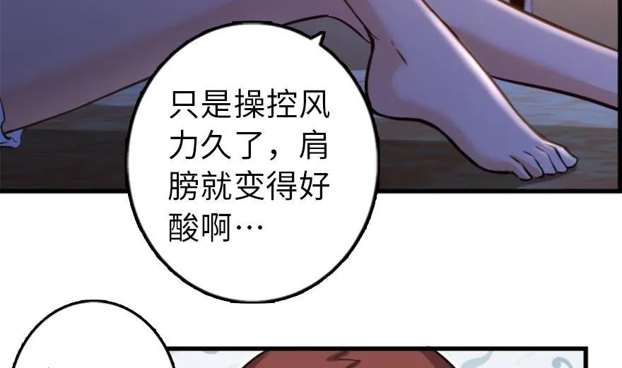 放开那个女巫韩漫全集-77 一张好牌无删减无遮挡章节图片 