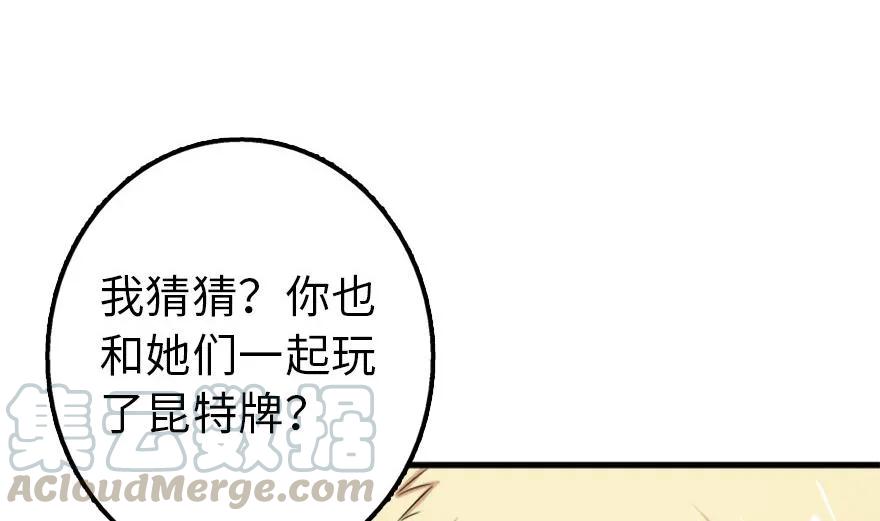 放开那个女巫韩漫全集-77 一张好牌无删减无遮挡章节图片 