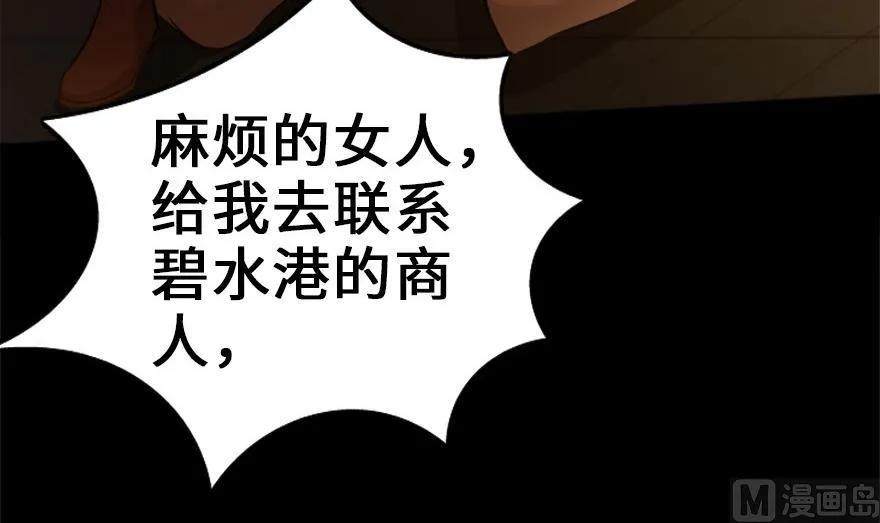 放开那个女巫韩漫全集-78 铁斧与回音无删减无遮挡章节图片 