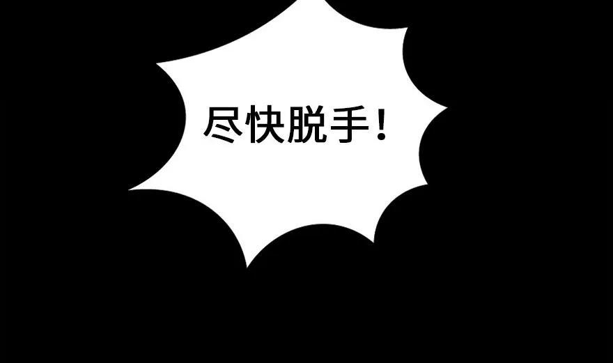 放开那个女巫韩漫全集-78 铁斧与回音无删减无遮挡章节图片 
