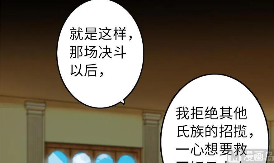 放开那个女巫韩漫全集-78 铁斧与回音无删减无遮挡章节图片 