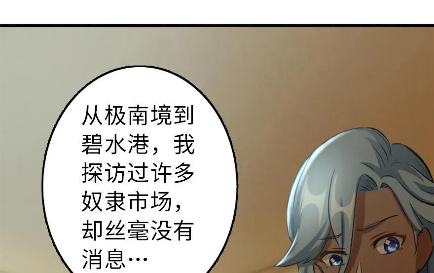 放开那个女巫韩漫全集-78 铁斧与回音无删减无遮挡章节图片 