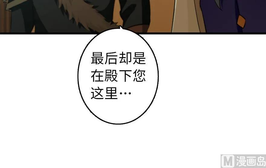 放开那个女巫韩漫全集-78 铁斧与回音无删减无遮挡章节图片 