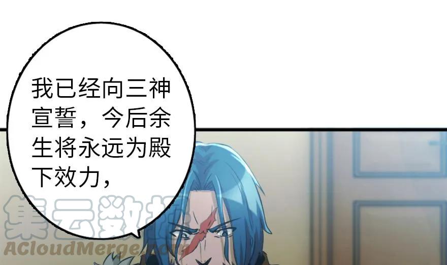 放开那个女巫韩漫全集-78 铁斧与回音无删减无遮挡章节图片 