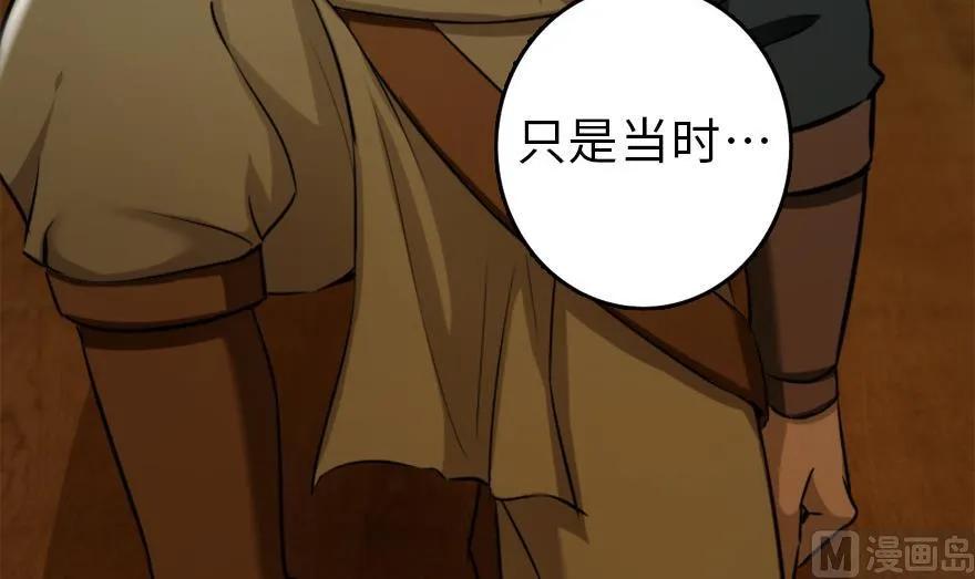 放开那个女巫韩漫全集-78 铁斧与回音无删减无遮挡章节图片 