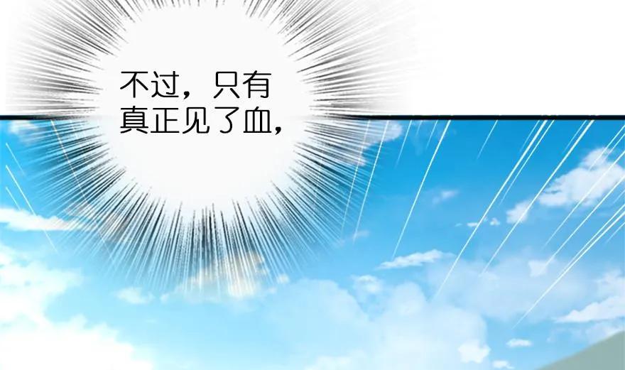 放开那个女巫韩漫全集-78 铁斧与回音无删减无遮挡章节图片 