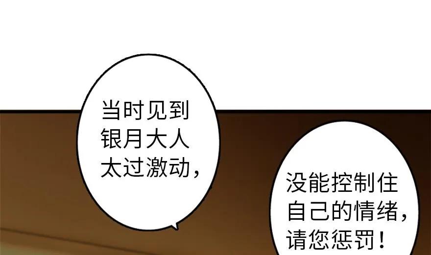 放开那个女巫韩漫全集-78 铁斧与回音无删减无遮挡章节图片 