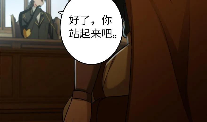 放开那个女巫韩漫全集-78 铁斧与回音无删减无遮挡章节图片 