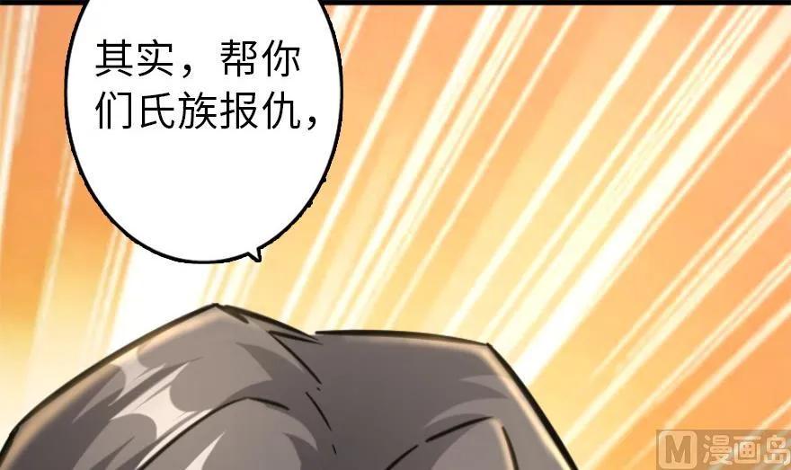 放开那个女巫韩漫全集-78 铁斧与回音无删减无遮挡章节图片 