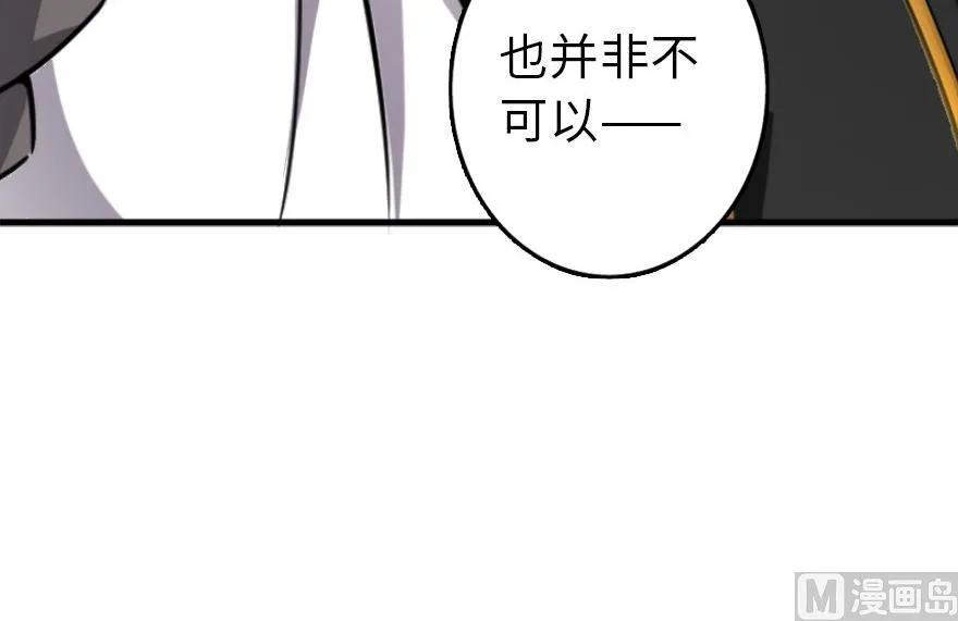 放开那个女巫韩漫全集-78 铁斧与回音无删减无遮挡章节图片 
