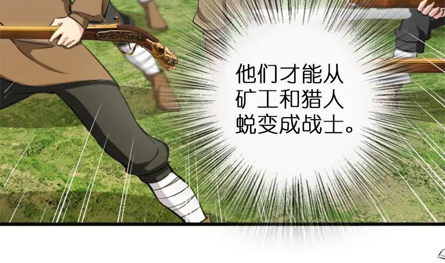 放开那个女巫韩漫全集-78 铁斧与回音无删减无遮挡章节图片 