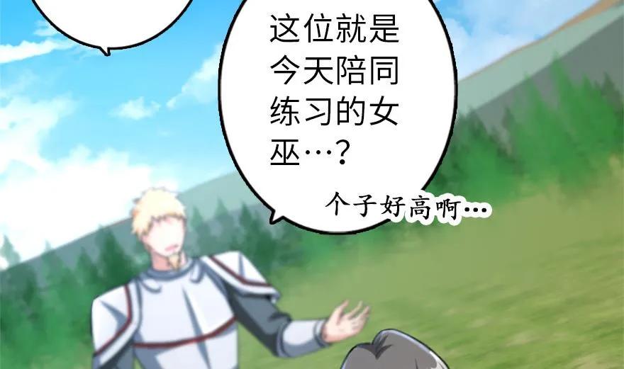 放开那个女巫韩漫全集-78 铁斧与回音无删减无遮挡章节图片 
