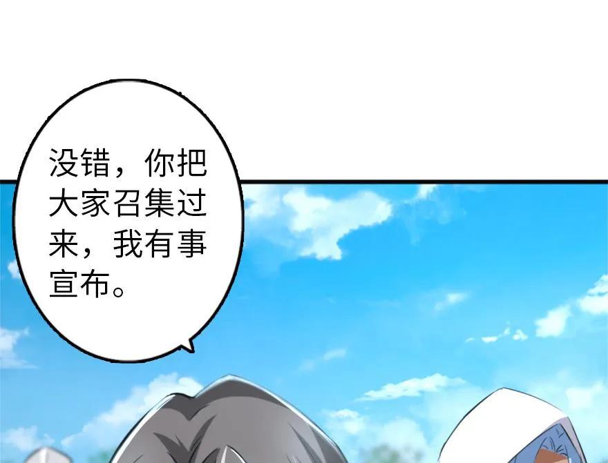 放开那个女巫韩漫全集-78 铁斧与回音无删减无遮挡章节图片 
