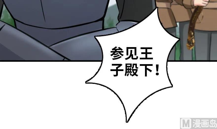 放开那个女巫韩漫全集-78 铁斧与回音无删减无遮挡章节图片 