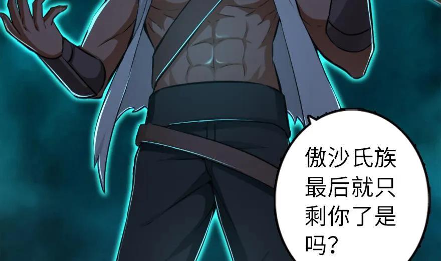 放开那个女巫韩漫全集-78 铁斧与回音无删减无遮挡章节图片 