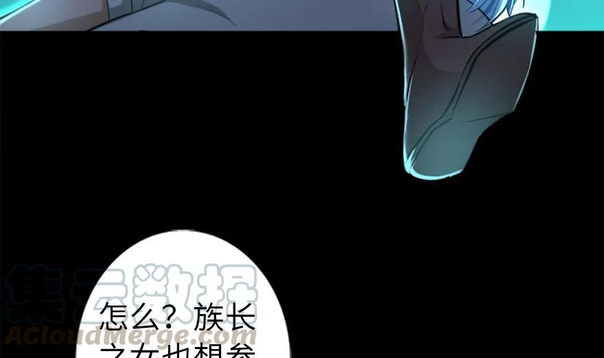 放开那个女巫韩漫全集-78 铁斧与回音无删减无遮挡章节图片 