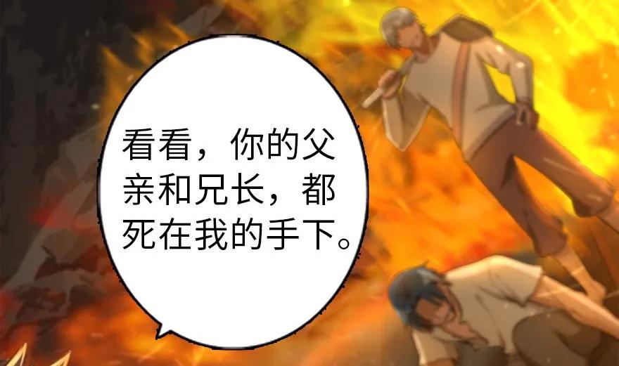 放开那个女巫韩漫全集-78 铁斧与回音无删减无遮挡章节图片 