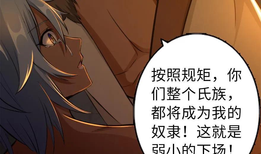 放开那个女巫韩漫全集-78 铁斧与回音无删减无遮挡章节图片 