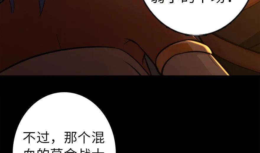 放开那个女巫韩漫全集-78 铁斧与回音无删减无遮挡章节图片 