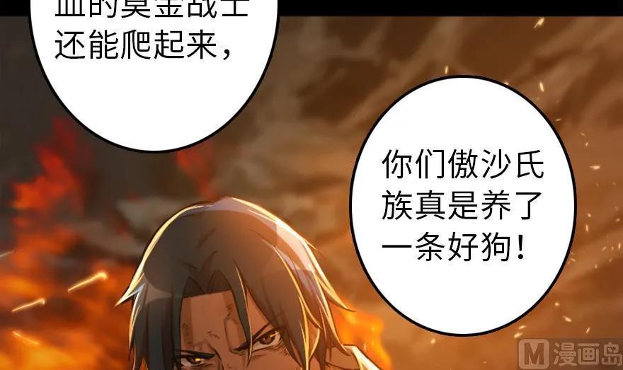 放开那个女巫韩漫全集-78 铁斧与回音无删减无遮挡章节图片 